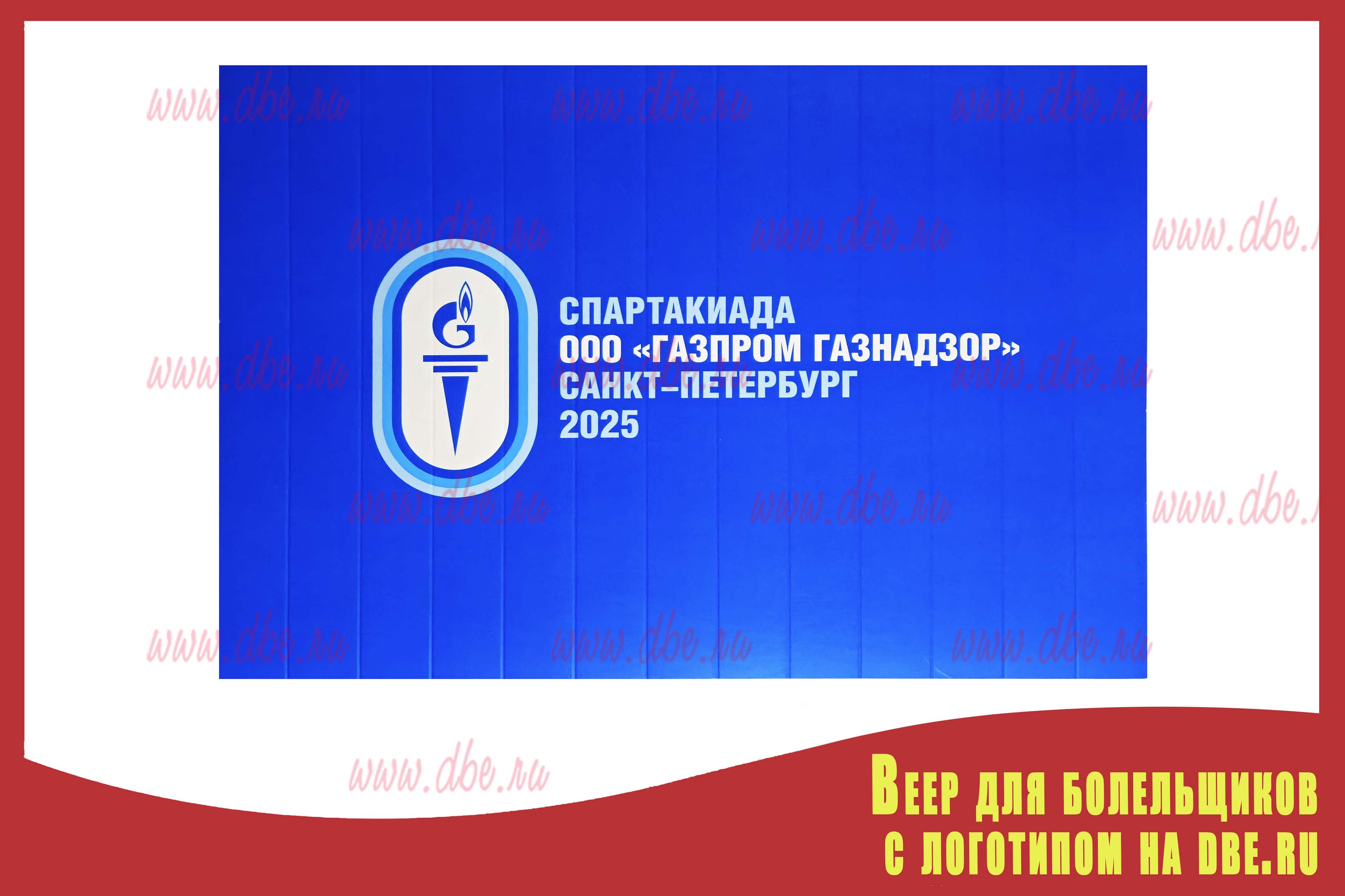 веер трещотка для болельщиков
