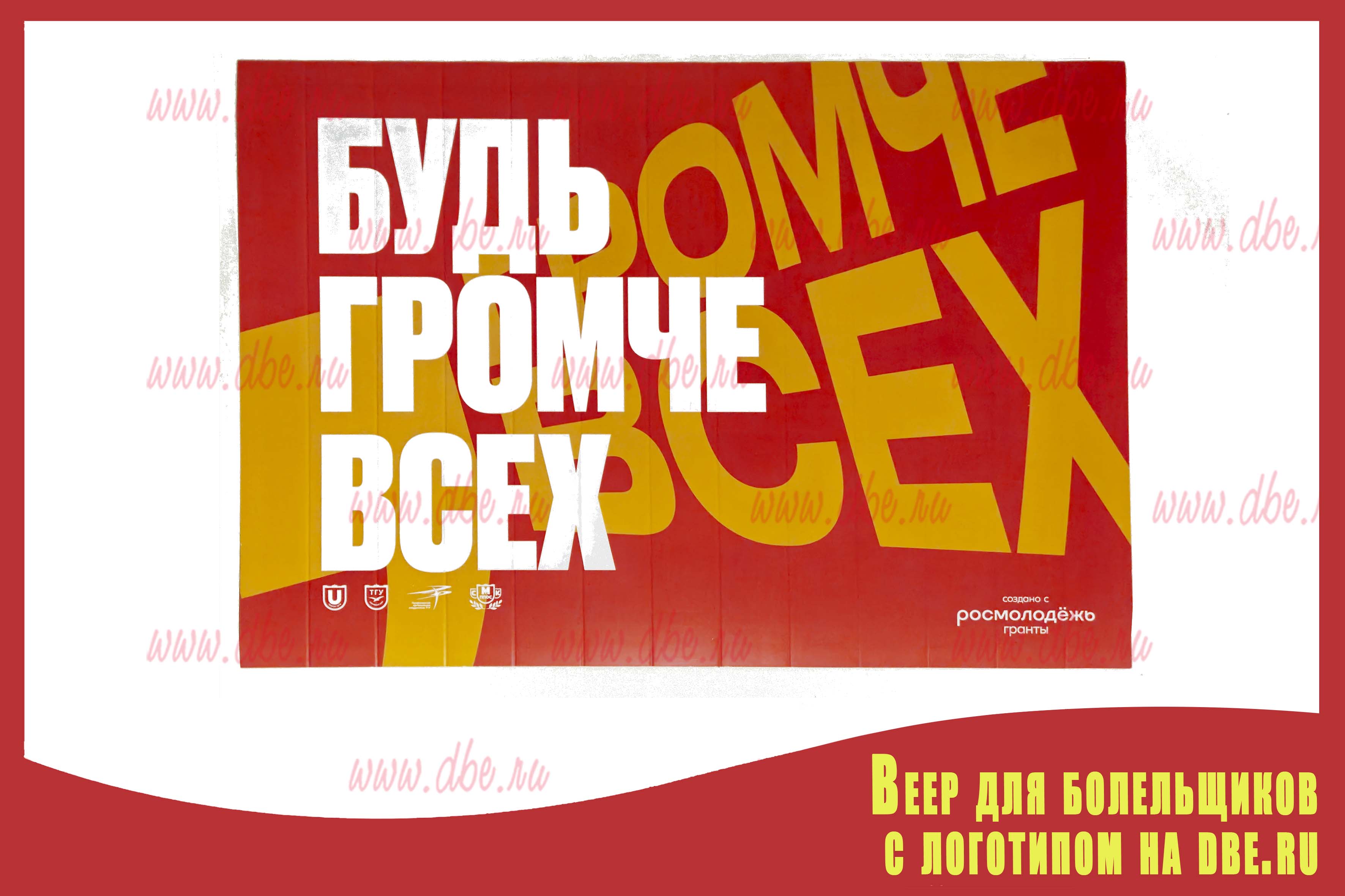 веер с логотипом на заказ